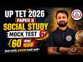 UP TET July 2026| SOCIAL STUDY ( MOCK TEST 6 )  | MOCK TEST SERIES  | BY LWS