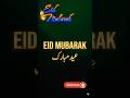 Eid Aa Gayi 😍 Dil Se Eid Mubarak❤️