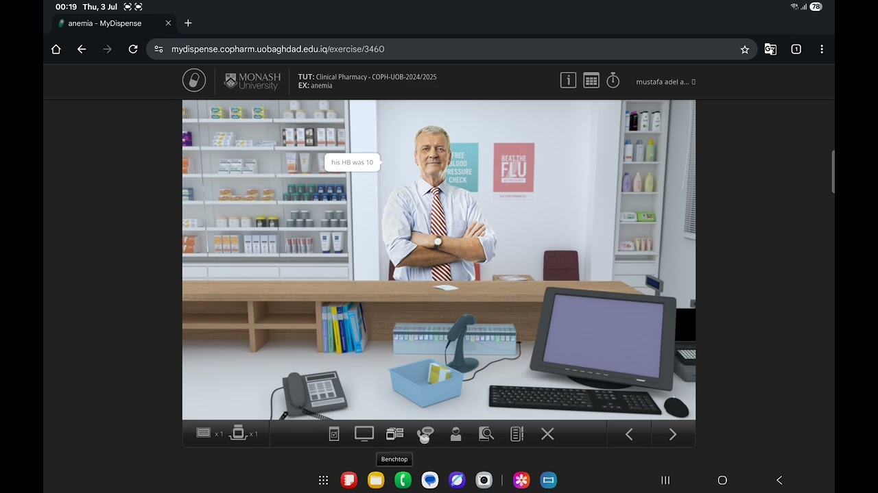 فديو توضيحي عن استخدام الصيدلة الافتراضية للطلبة