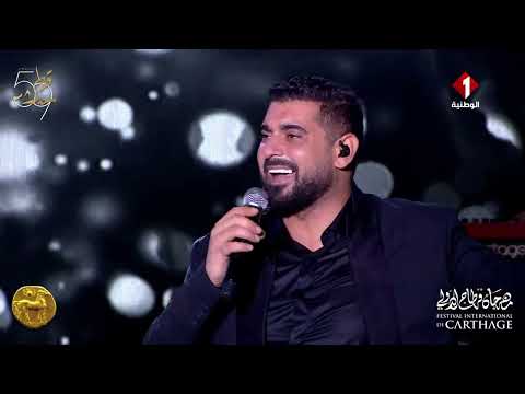 هذا أنا الفنان آدم مهرجان قرطاج الدولي 2025