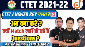 CTET Official Answer Key | Answer कैसे Match करे ? क्या सारे Answer गलत? | कब और कैसे करे Challenge?