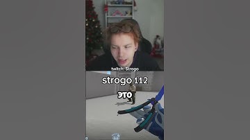 strogo 112 #strogo #бургер #толстый #жирный #112 #твич