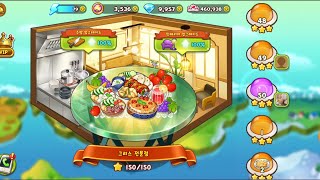 그리스 전문점 LV.50 full-upgrade 마리셰 쿠킹월드 비행기월드 my little chef 마이리틀셰프 COOKING ADVENTURE screenshot 2