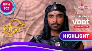 Shani | शनि | Will Shani Marry Dhamini? | क्या शनि करेंगे धामिनी से शादी?