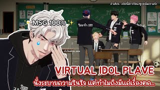 [TH-SUB | ซับไทย] PLAVE Highlight - ทะเล อกไก่ กับไอ้เด็กนี่ 🫵 | #PLAVE #플레이브 💙💜🩷❤️🖤