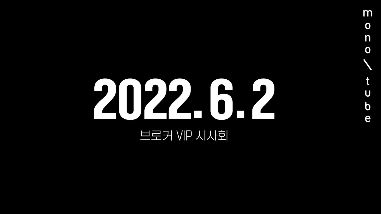 Gang Dong Won: 브로커 무대인사 비하인드