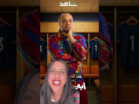 حاتم صلاح ودور متميز جدا في مسلسل ابن النادي كابتن أسامة الأعرج