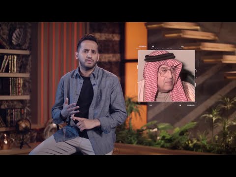 الرجل الذي عاتب الملك فهد بقصيدة