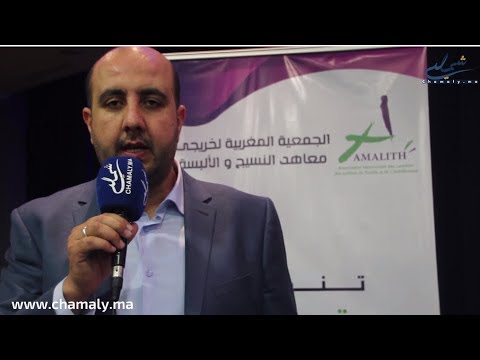 الورديغي كفاءات خريجي معاهد النسيج والألبسة كافية لريادة المغرب لهذا القطاع