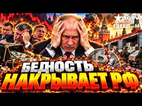 END FOR THE OLIGARCHS! The Kremlin is shaking down the elite to save the war chest!