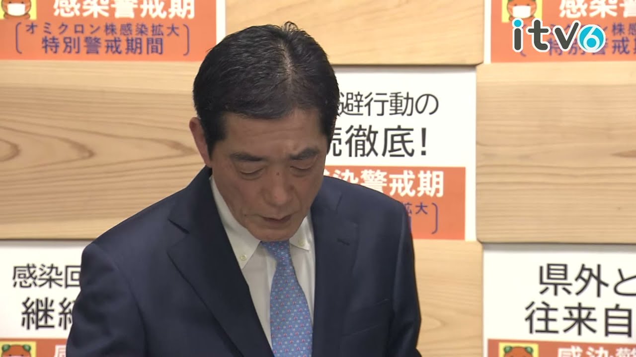 2022/3/1 愛媛県中村知事 会見「新型コロナウイルス関連」