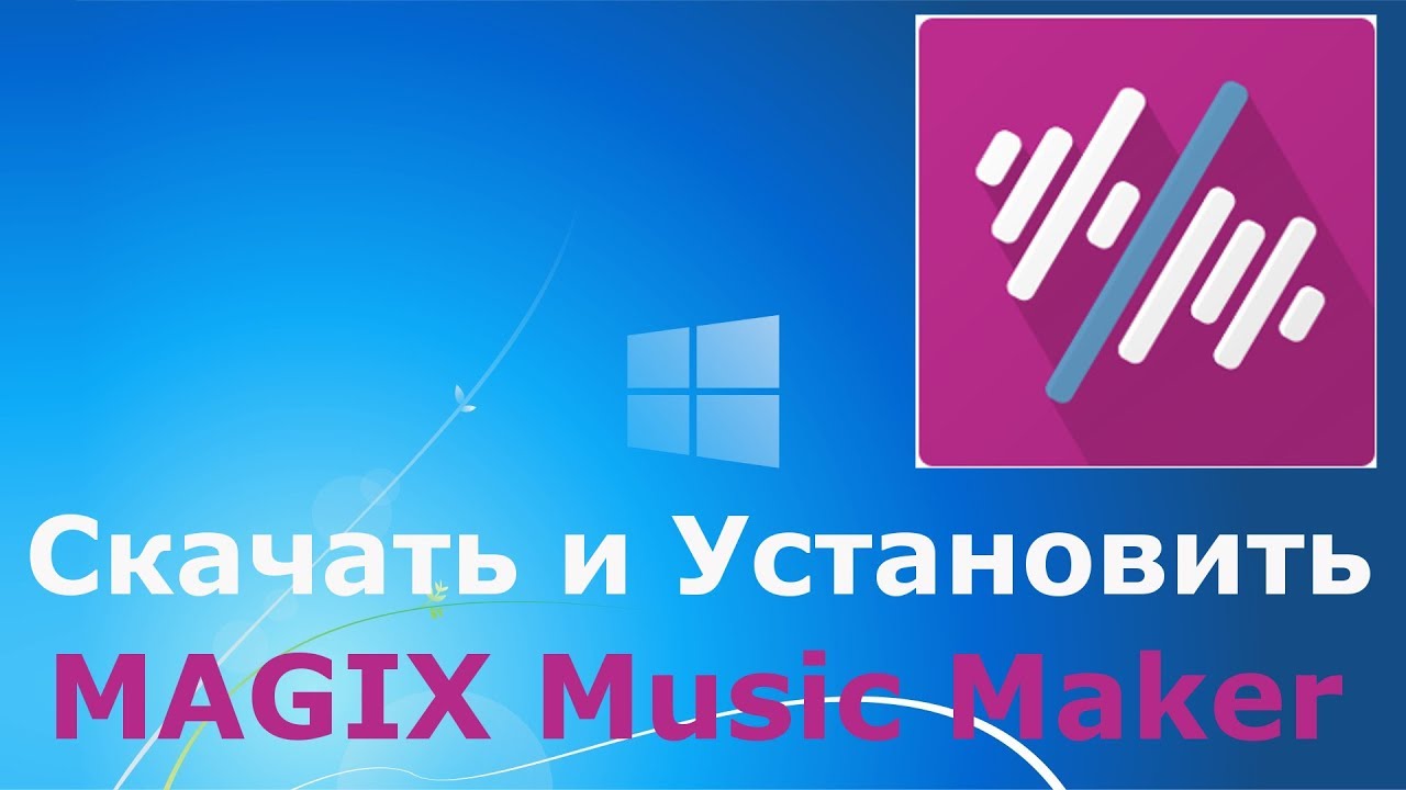 magix music scaricare