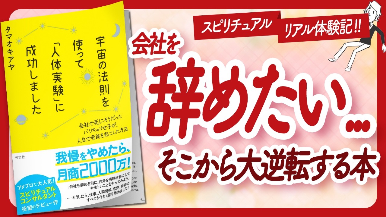 スピリチュアリズムと宇宙哲学 : 人間はいずこより来りて、いずこへ行くのか mqdefault.jpg