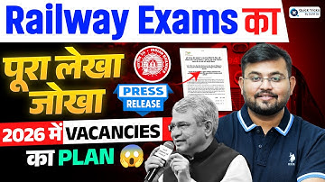 Big News! Railway Recruitment 2026: Vacancies का पूरा Blueprint | Latest Press Release 🚆📄