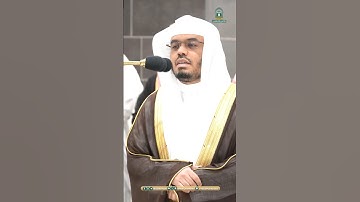 وكل إنسان ألزمناه طائره في عنقه ~ تلاوة بتحبير خاشع للشيخ ياسر الدوسري - صلاة العشاء 13 شوال 1445هـ