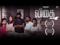 Vidhai    award winning tamil shortfilm  triyomtamil