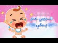 اغنية البيبي عم يبكي | البيبي جنني | قناة عالم داني