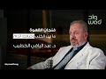 فنجان القهوة ما بين الكلى وضغط الدم