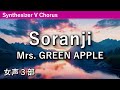 SoranjiMrs. GREEN APPLE