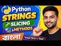 Python Strings Bangla Tutorial | Slicing, Methods Explained (Class 7) | The noob coder noobxvau