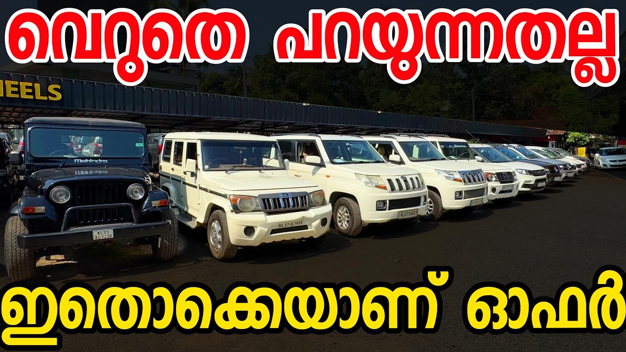 വെറുതെ പറയുന്നതല്ല ഇതാണ് ഓഫർ