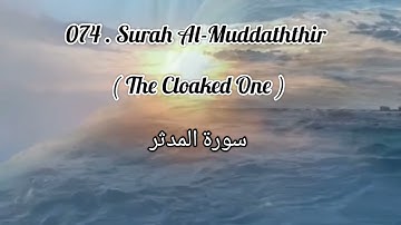 Surah Al-Muddaththir ( The Cloaked One ) سورة المدثر in Urdu Translation.