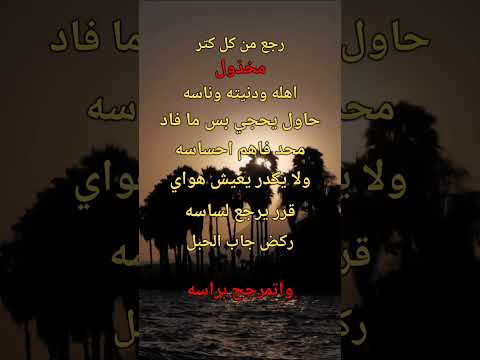 رجع من كل كتر مخذول اكسبلور اشتراك لايك تيك توك