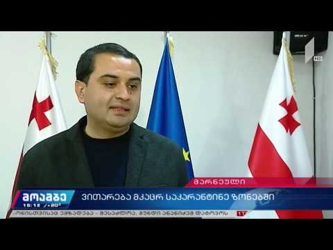 TV - საზოგადოებრივი მაუწყებელი - მასობრივი ტესტირება მარნეულში - 06.05.2020 - 15:10