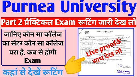 Purnea University part 2 practical exam routine Release today ||Purnea University part 2 New updates