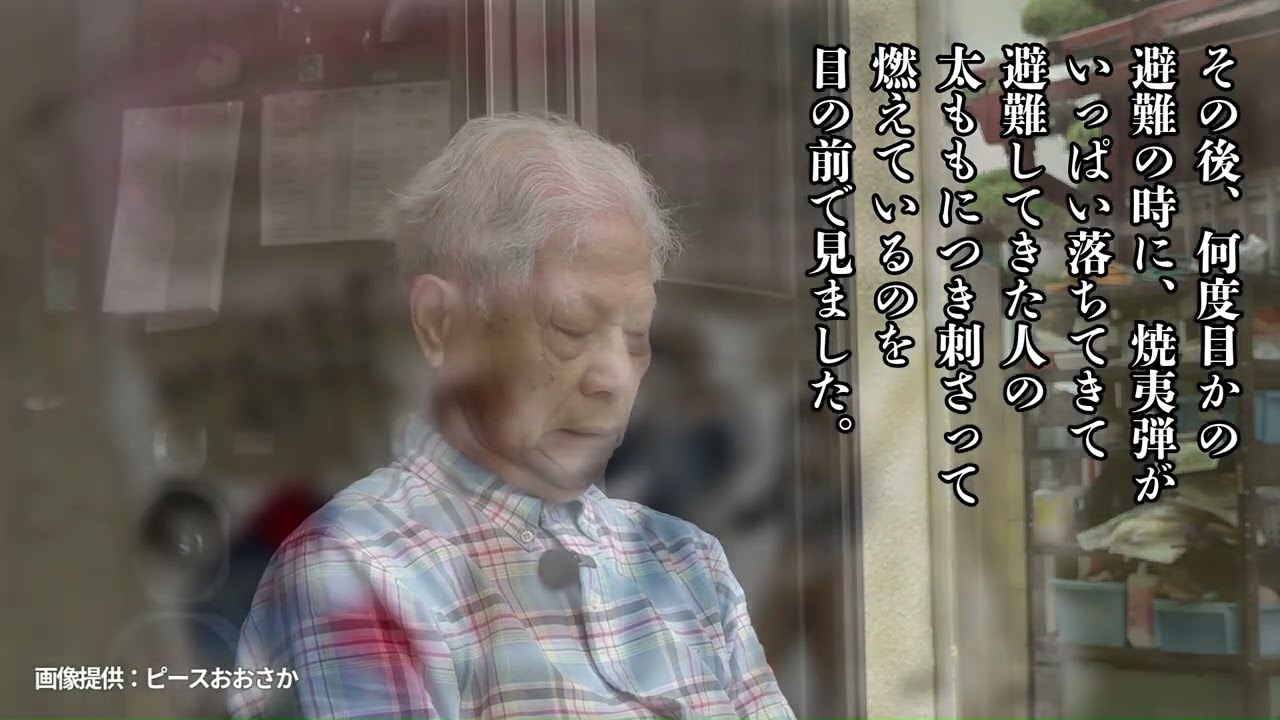 幼少時の戦争の記憶（「私の戦争体験第48集」寄稿文より） - YouTube