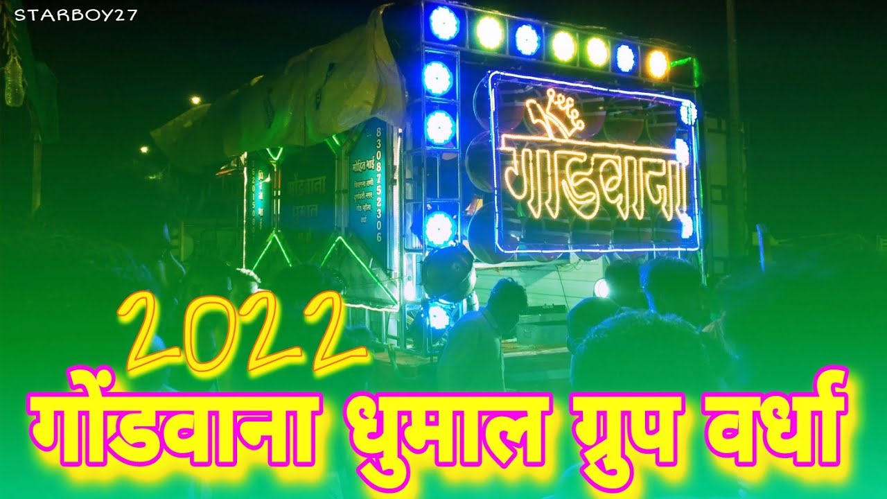 || Gondwana Banjo Party wardha || In Dhamangaon..! 14-09-2022🌟🔥#STARBOY27