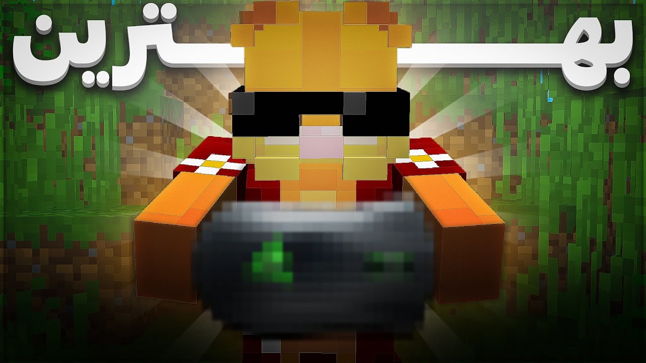 این بدترین موس برای بدوارز 💀