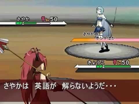 MAD 杏子vsさやかをポケモン風にしてみた まどマギ