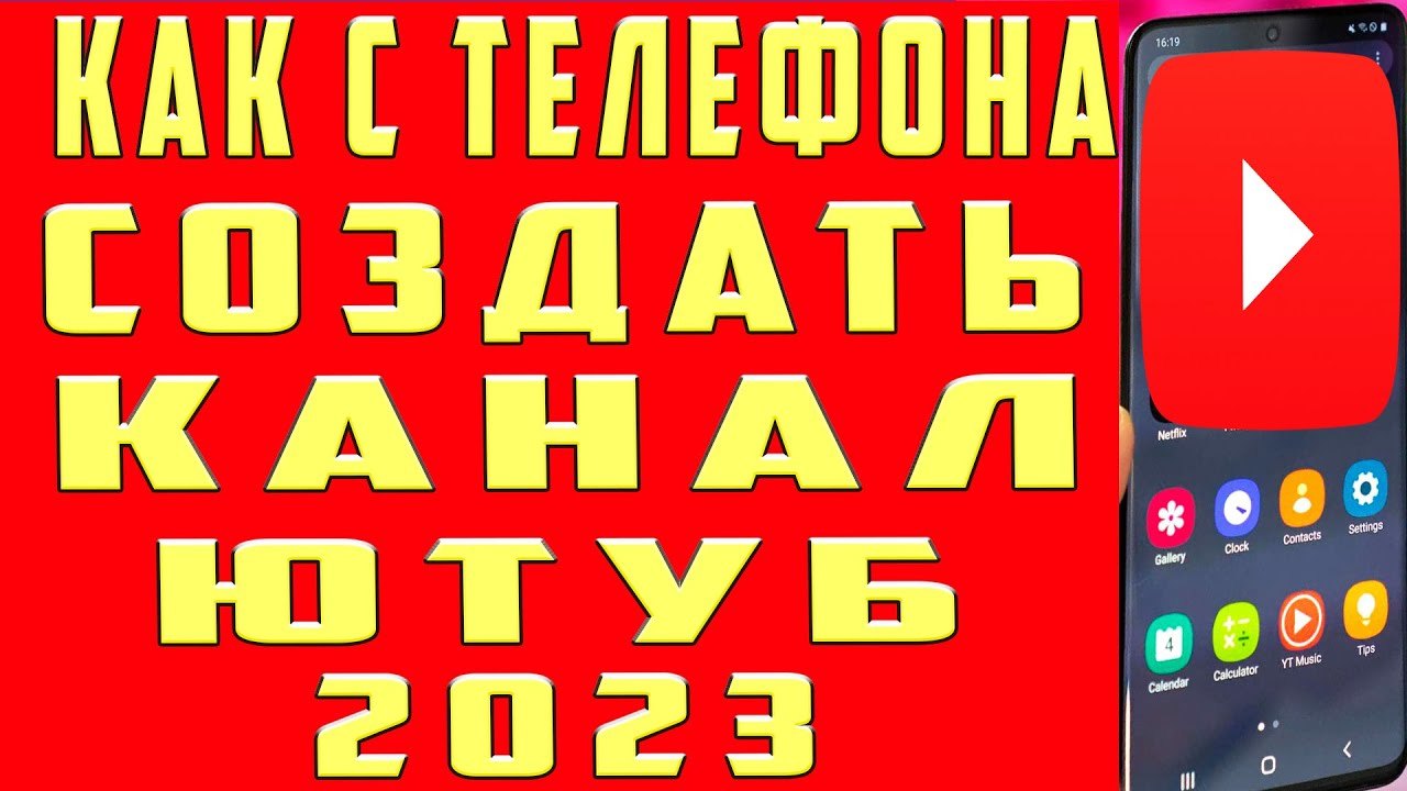 Возможности мобильного приложения Ютуб для телефона