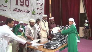 شبوة/تكريم 190 من حفظة القرآن الكريم بشبوة