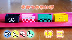 おもちゃ箱