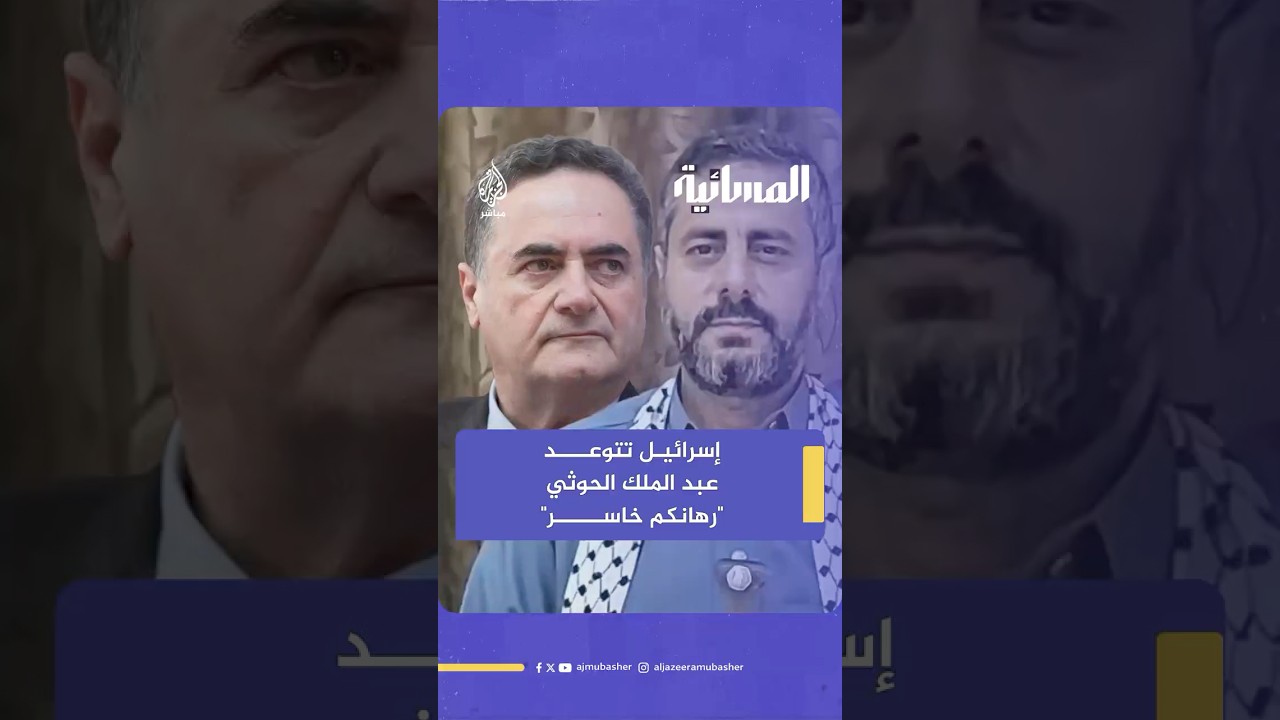 إسرائيل تهدد باغتيال عبد الملك الحـ ـوثـ ـي.. والبخيتي يرد