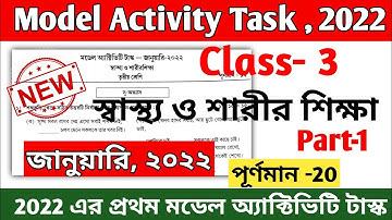 Model Activity Task Class 3 Health and Physical Education 2022 January || swasthya sharirik shiksha