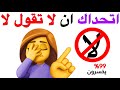 اتحداك ان لا تقول لا اثناء مشاهدة هذا الفيديو 
