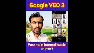How To Use Google Veo 3 In Free Google Veo 3 Ko Free Main Use Kaise Karain .