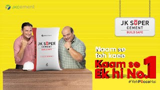 Naam se toh kaee, Kaam se Ek hi No.1 | JK Super Cement | #YehPuccaHai screenshot 4