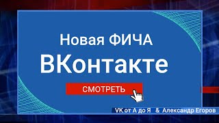 Как сделать ссылку словом на любую страницу сайта ВКонтакте