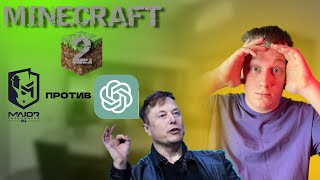 C9 Выйграют Major2024? Minecraft2? Илон Маск вживил чип?-Новостное шоу 