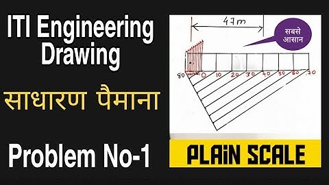 साधारण पैमाना (Plain Scale) Drawing करने सीखे Problem No-1 #Engineering #Drawing