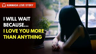 I Will Wait... Because I love You More Than Anything | Kannada Love Stories | Love Guru Kannada screenshot 4