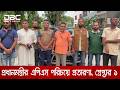 প্রধানমন্ত্রীর সহকারী একান্ত সচিব পরিচয়ে প্রতারণা অভিযোগে গ্রেপ্তার ১ | DBC NEWS