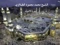021 سورة الانبياء تجويد محمد محمود الطبلاوي