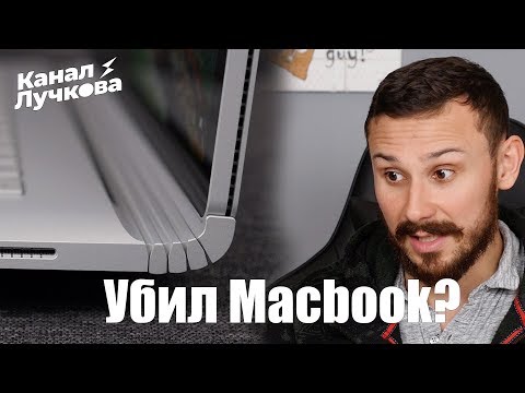 Microsoft Surface Book 2 / ИЛИ КАК БЫСТРО СПУСТИТЬ 00