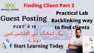 Finding the client part 2 | Back Links way | Guest Posting | By Raheel Ahmad