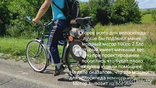 видео: Велосипед с мотором от мотоблока Champion G120HK картинка: Велосипед с мотором от мотоблока Champion G120HK